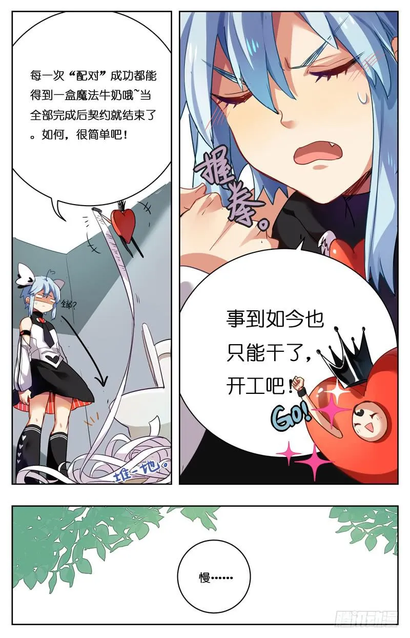 第七回 第7页