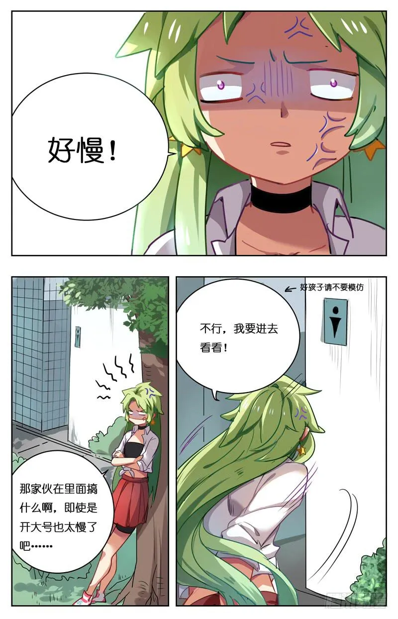 第七回 第8页