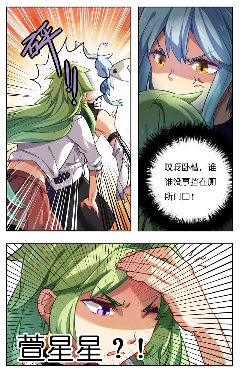 第七回 第9页