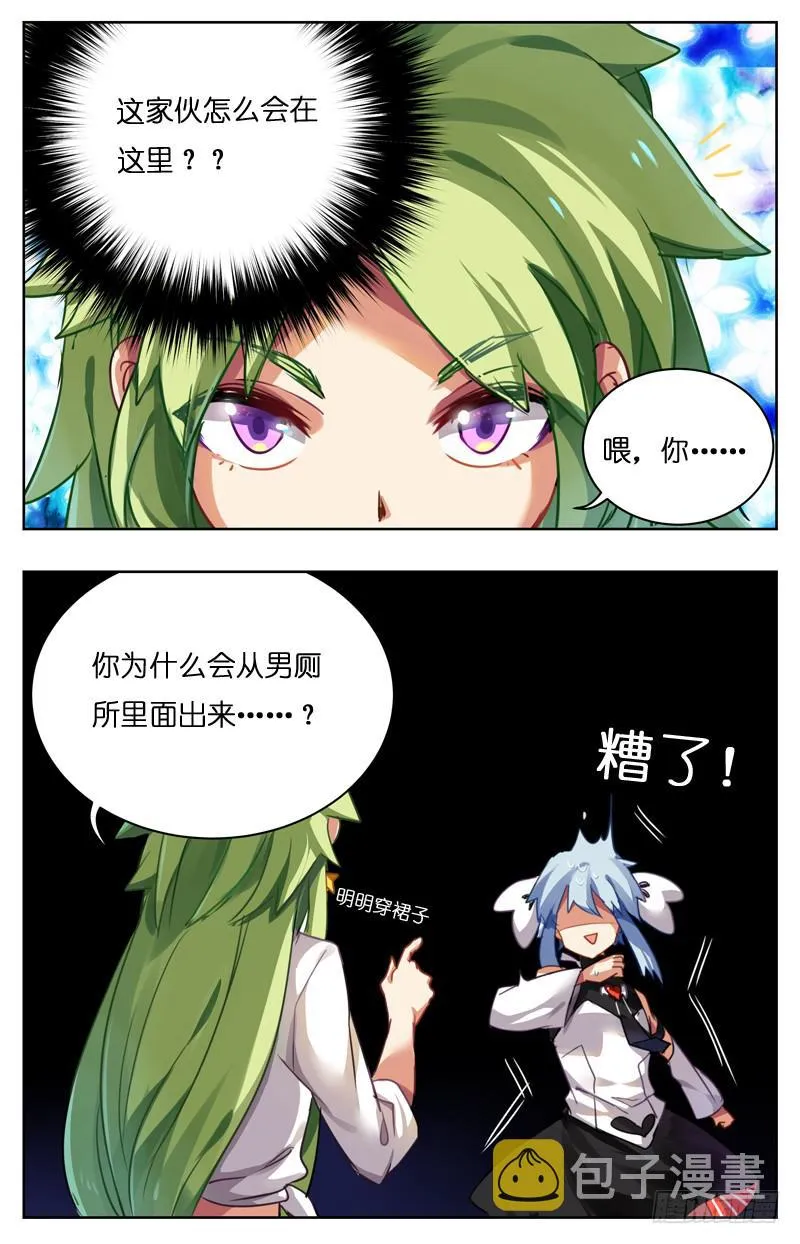 第七回 第10页