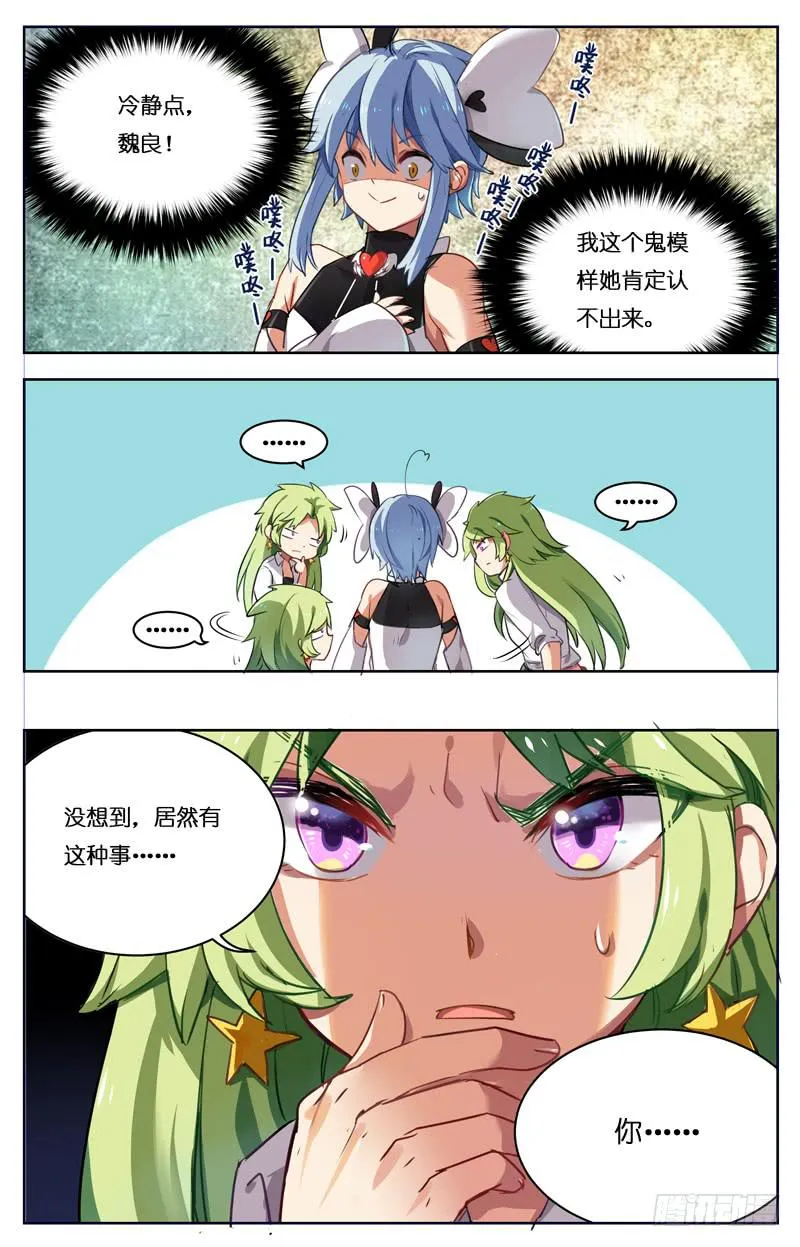 第八回 第1页
