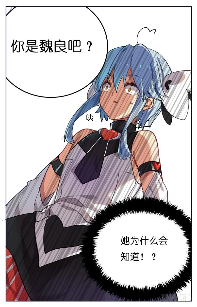 第八回 第2页