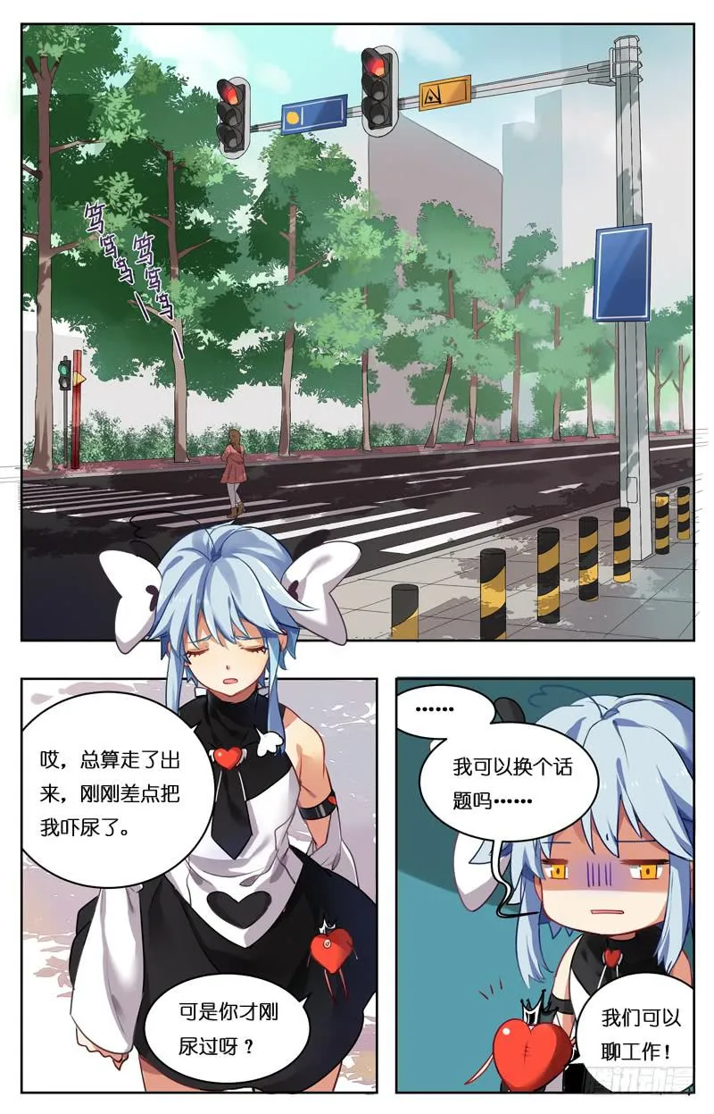 第八回 第4页