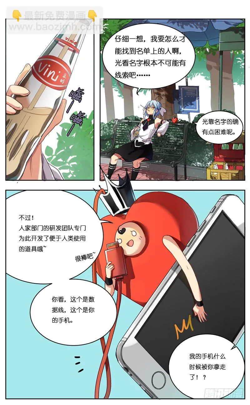 第八回 第5页