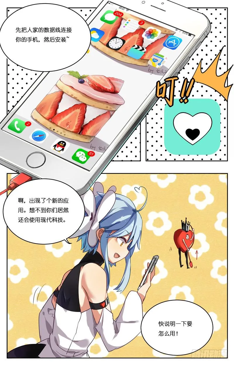 第八回 第6页