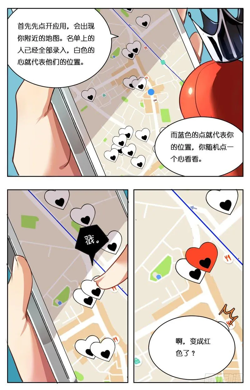 第八回 第7页