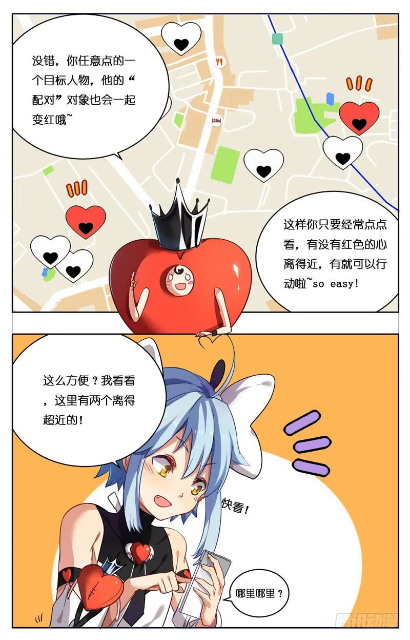 第八回 第8页