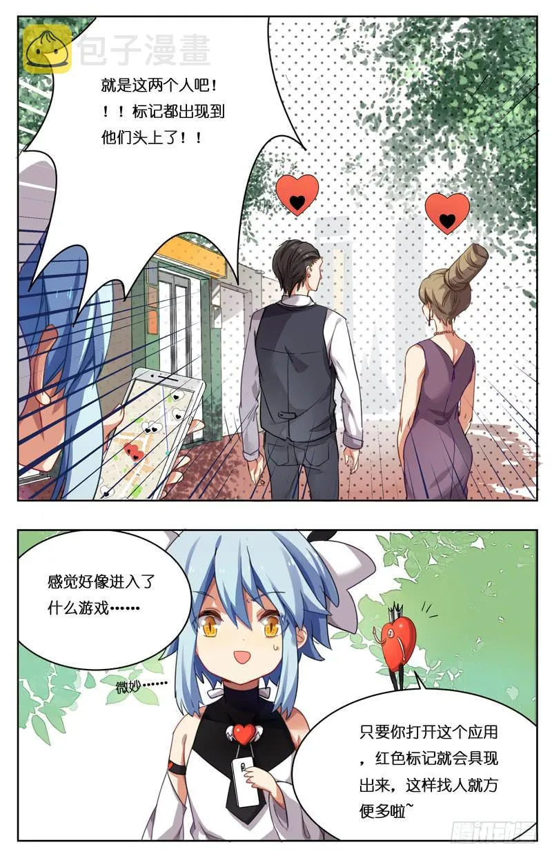 第九回 第1页
