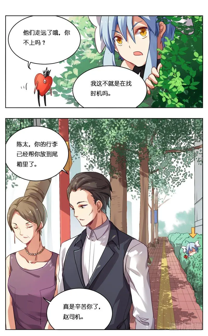 第九回 第2页