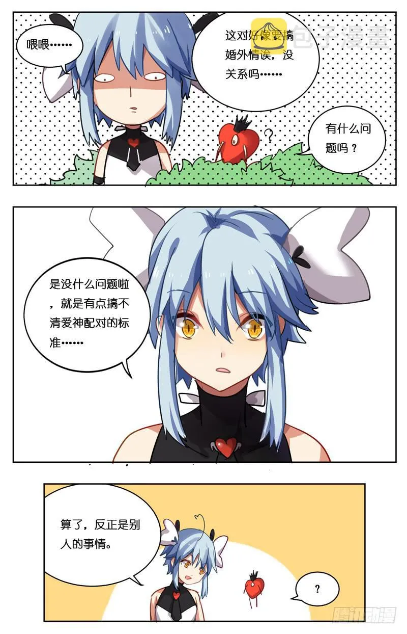 第九回 第3页