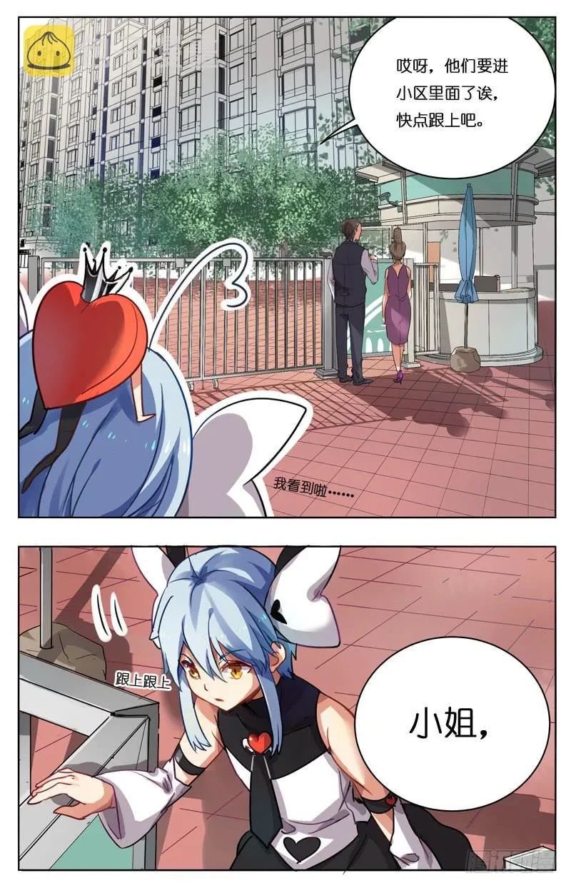 第九回 第4页