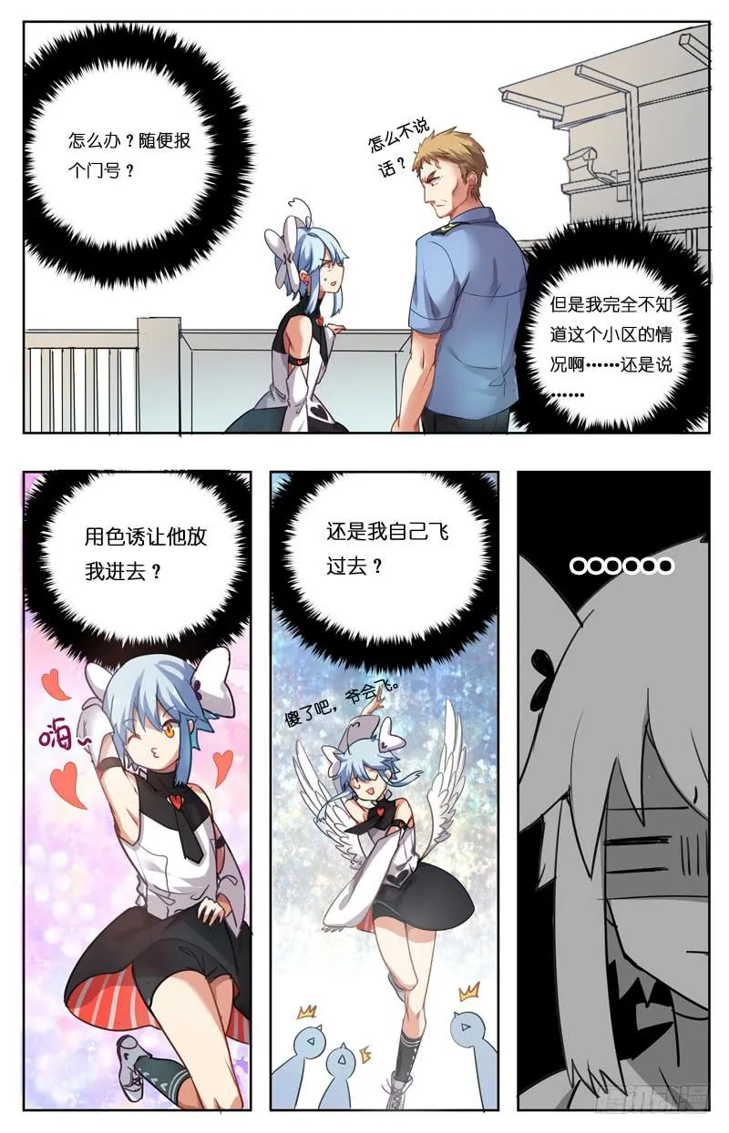 第九回 第6页