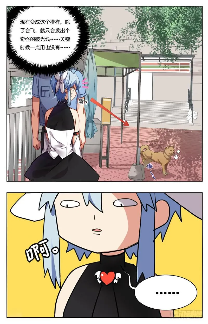 第九回 第8页