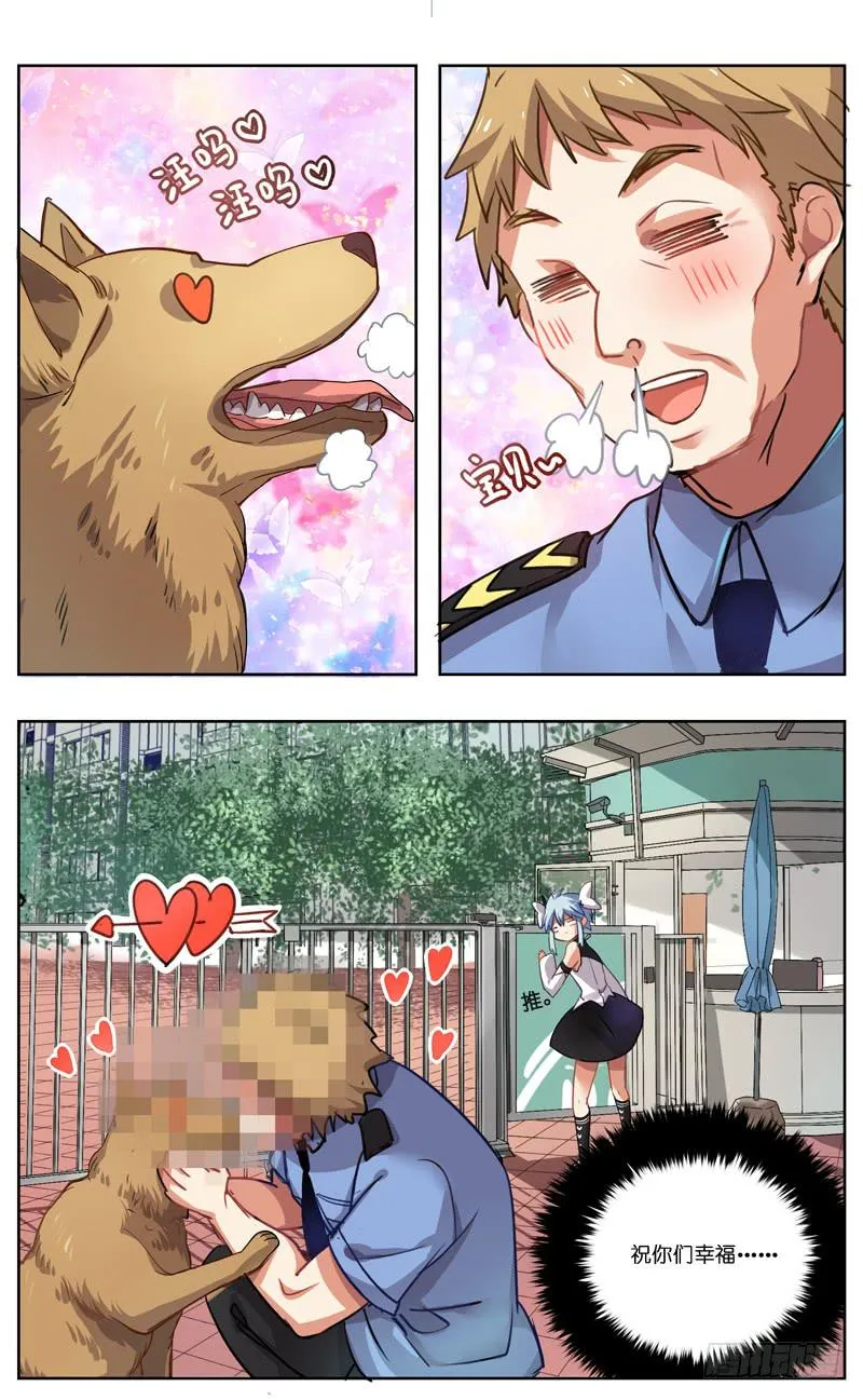 第九回 第9页
