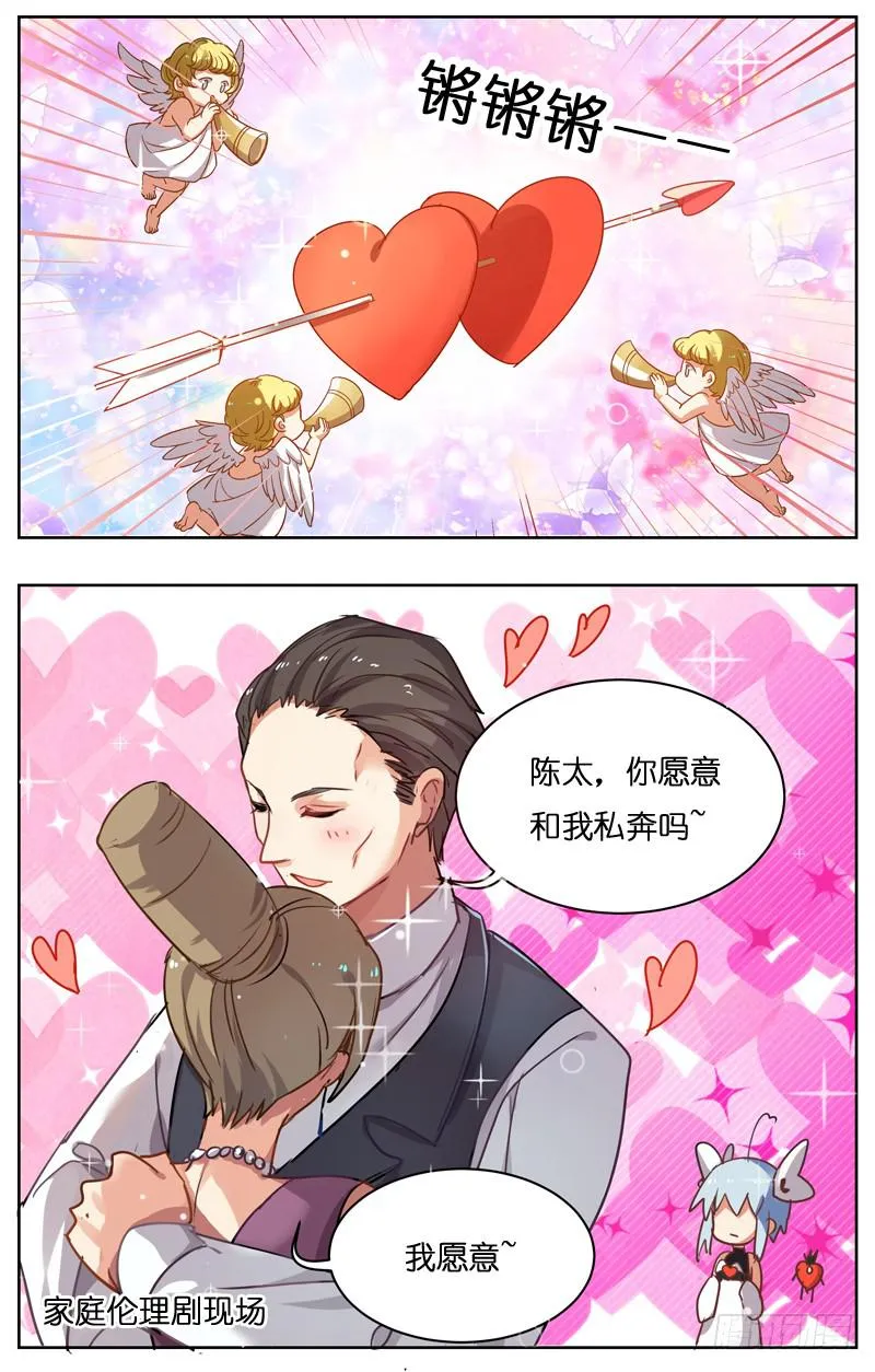 第十回 第2页