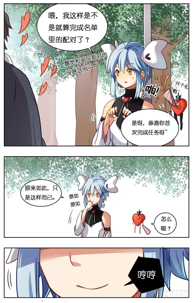 第十回 第3页