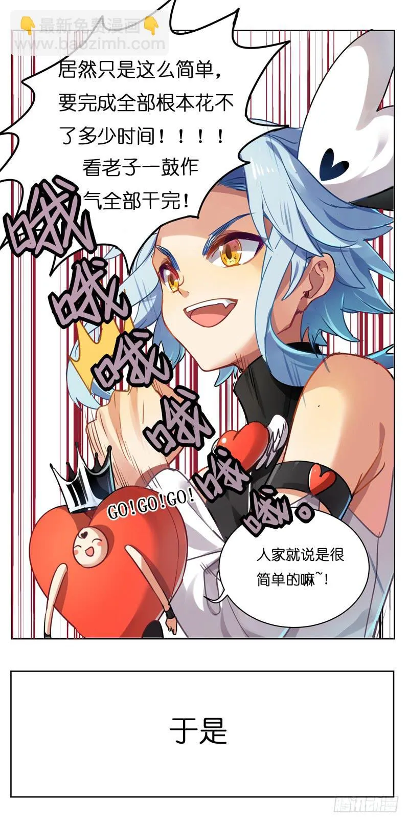 第十回 第4页