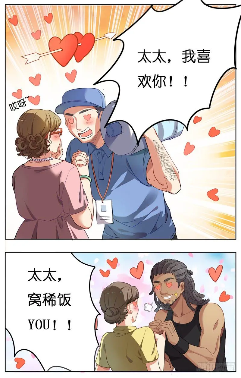 第十回 第5页