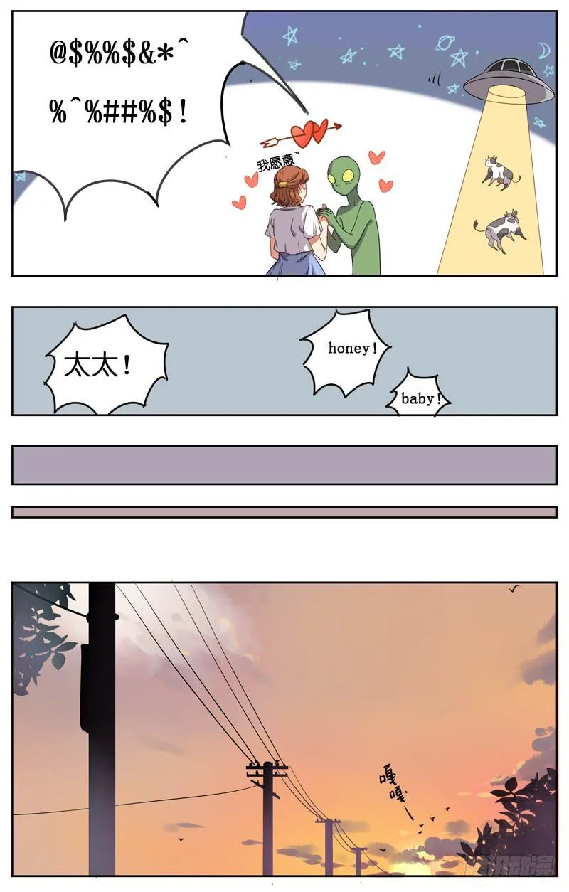 第十回 第6页