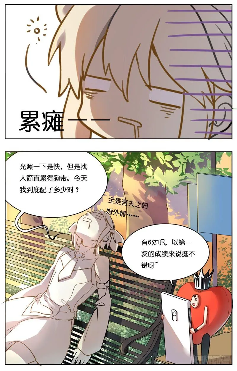 第十回 第7页