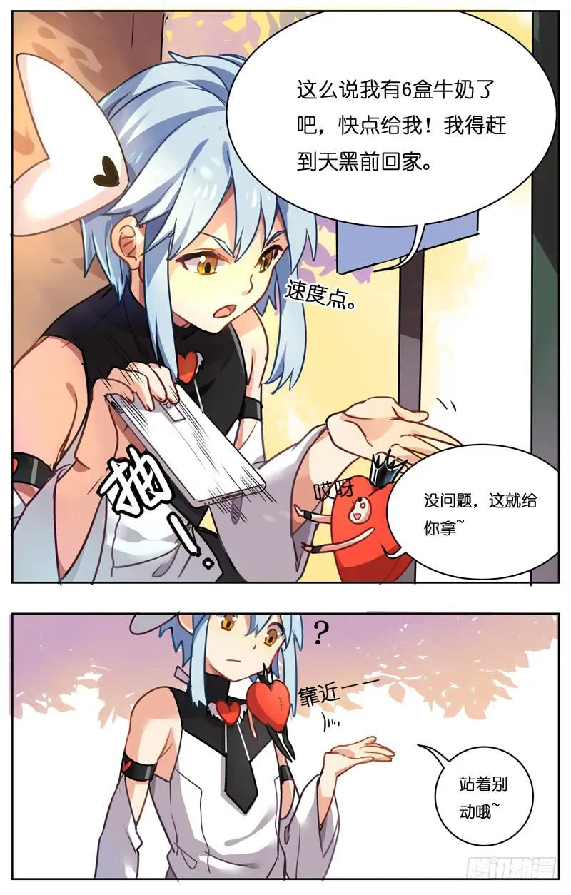 第十回 第8页