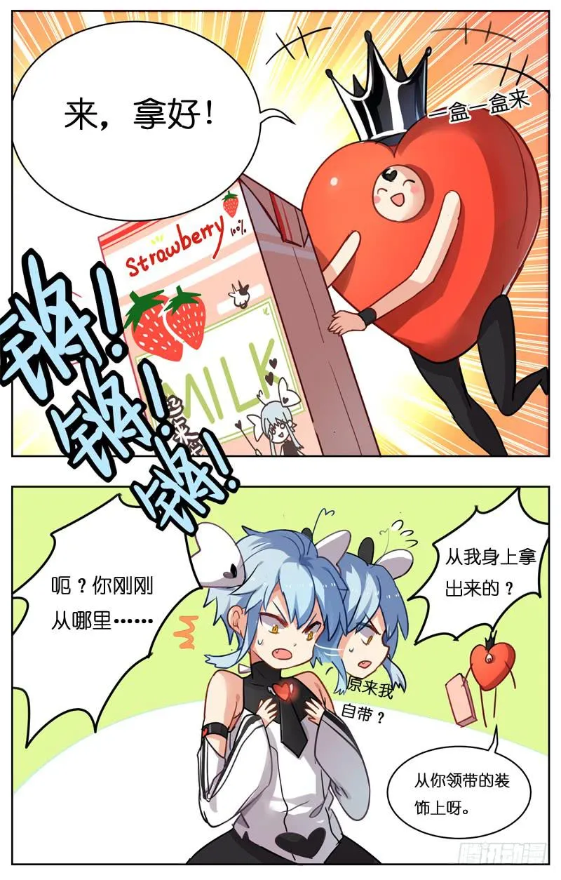 第十回 第10页