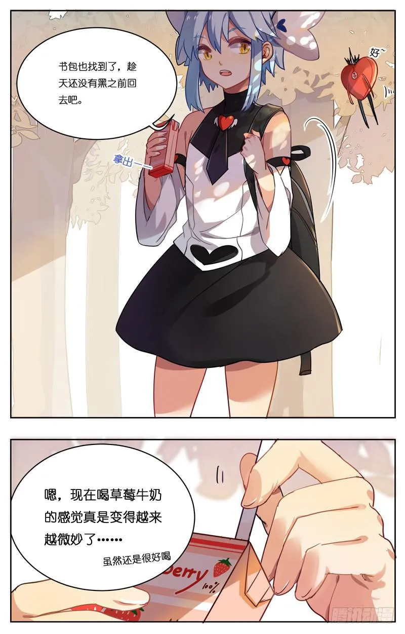 第十一回 第3页