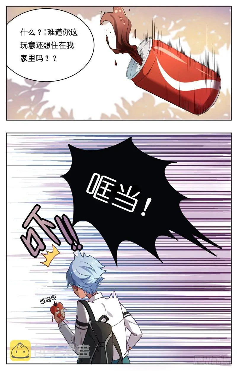 第十一回 第6页