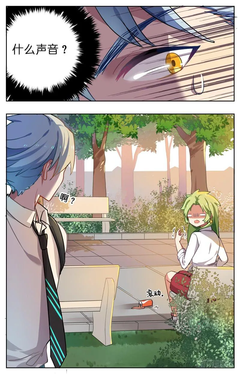 第十一回 第7页