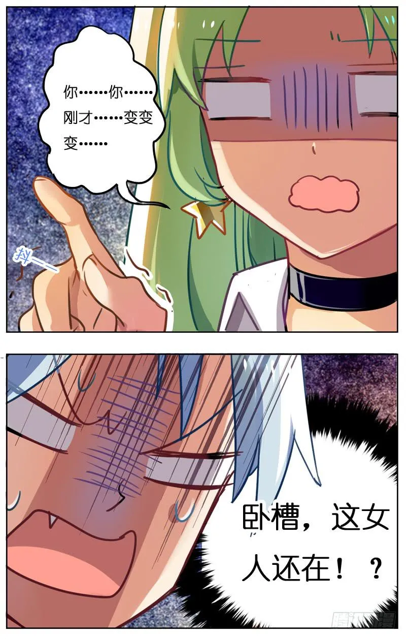 第十一回 第8页