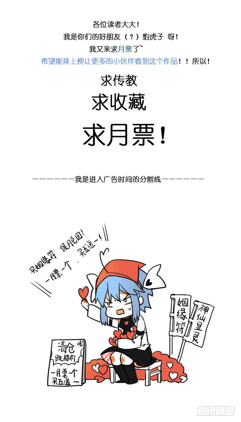 第十一回 第9页
