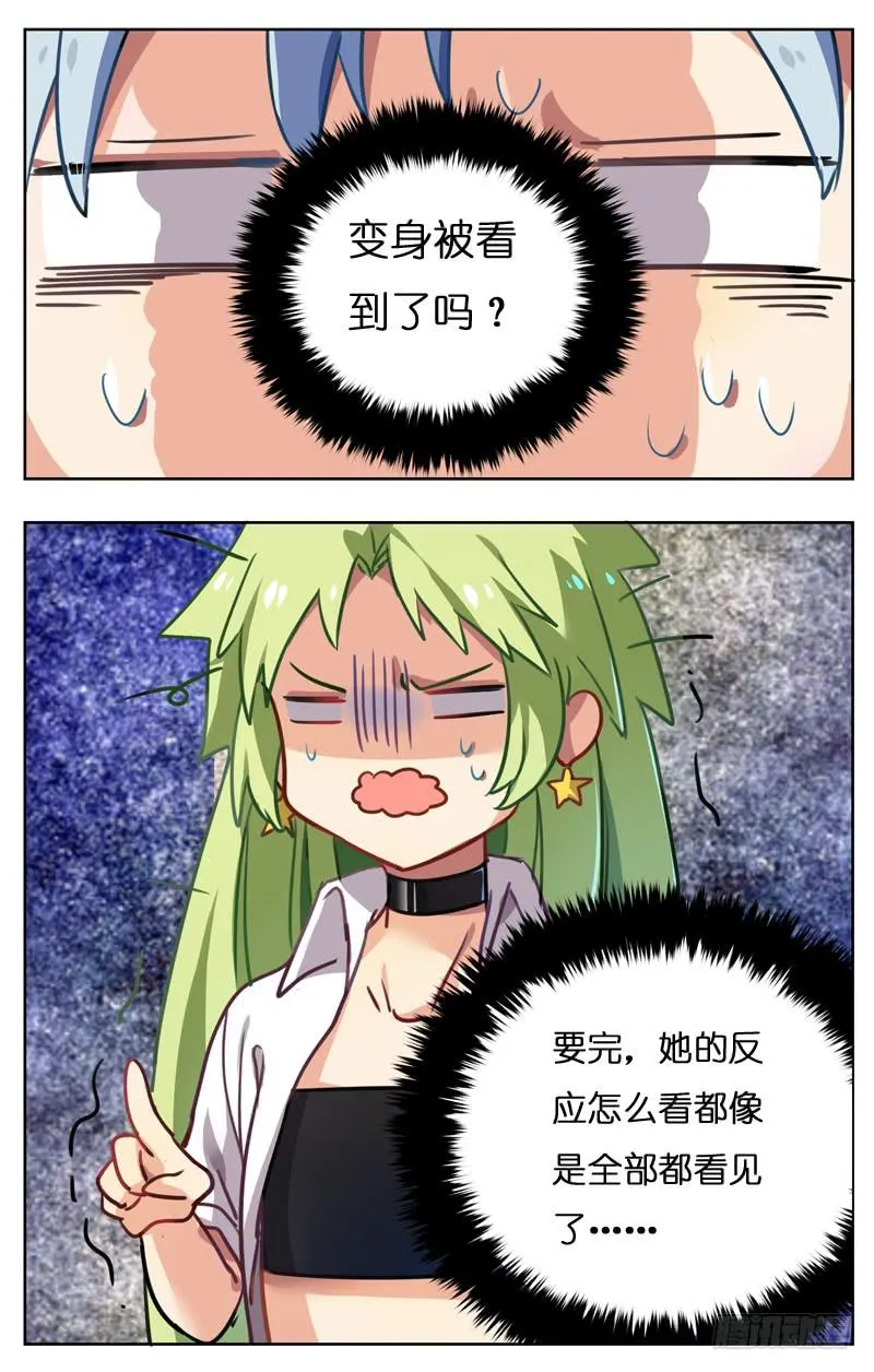 第十二回 第1页