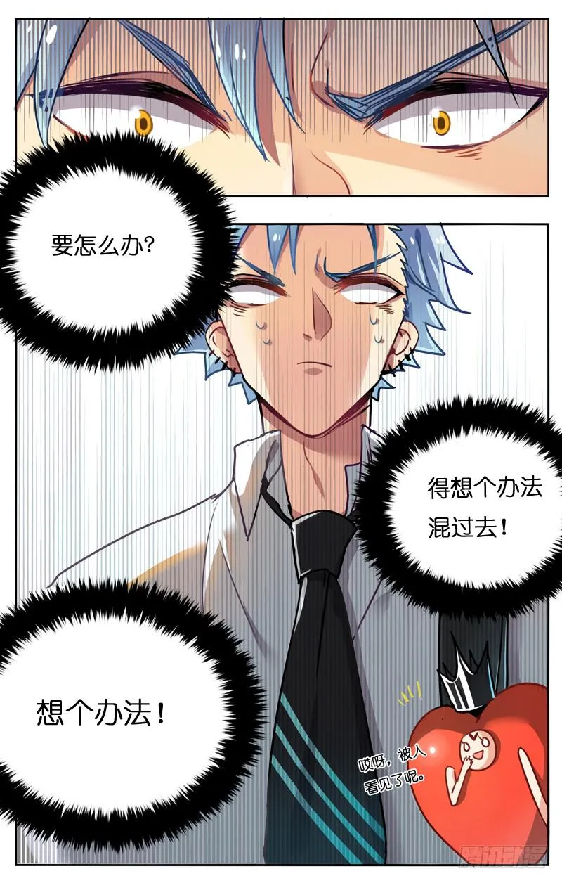 第十二回 第2页
