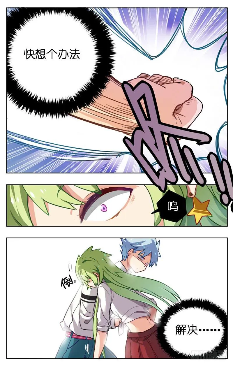 第十二回 第3页