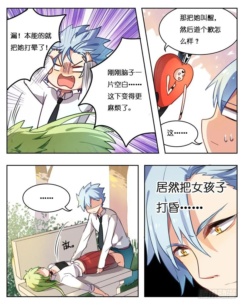 第十二回 第4页