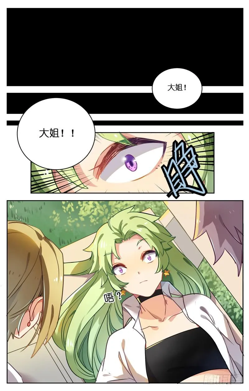 第十二回 第6页