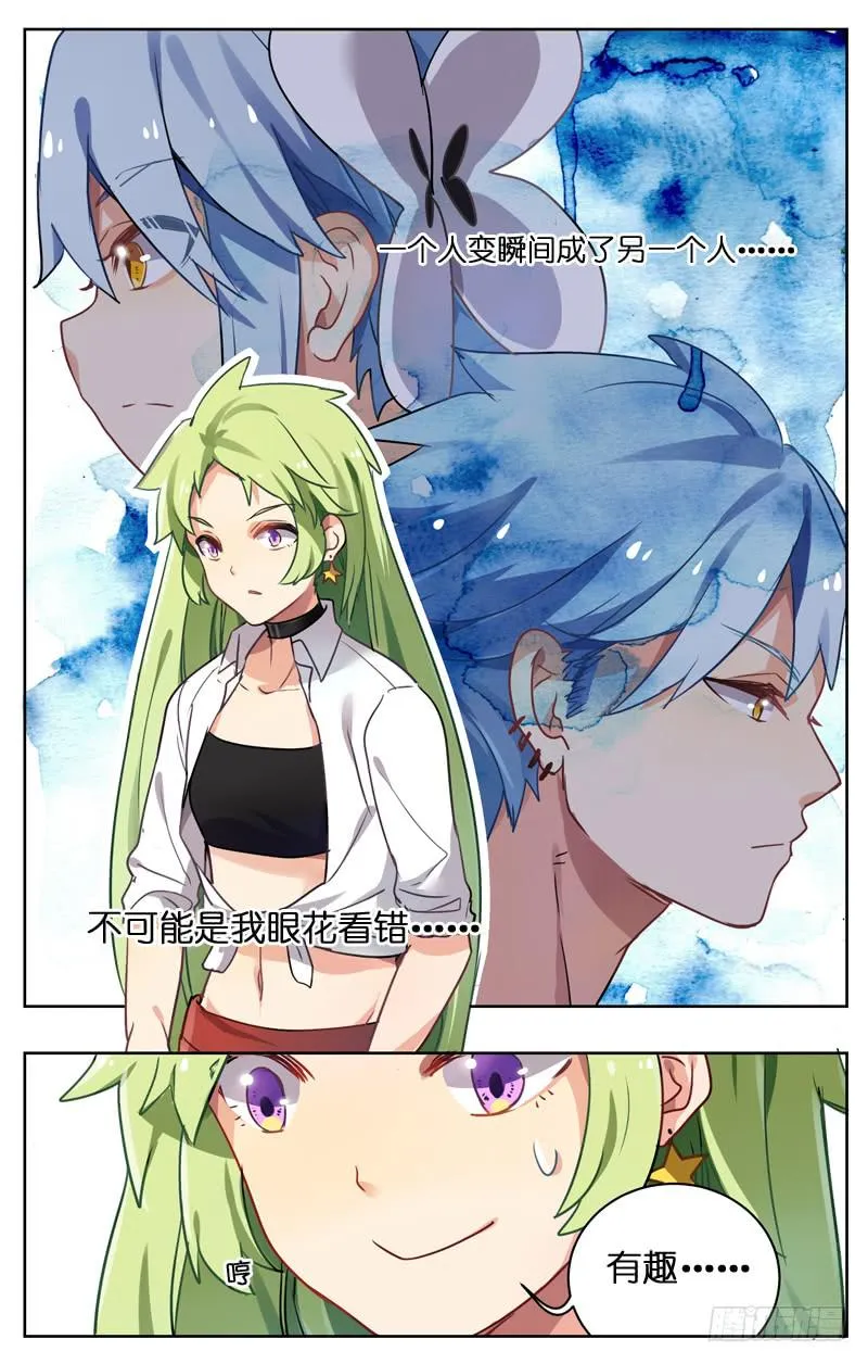 第十二回 第10页