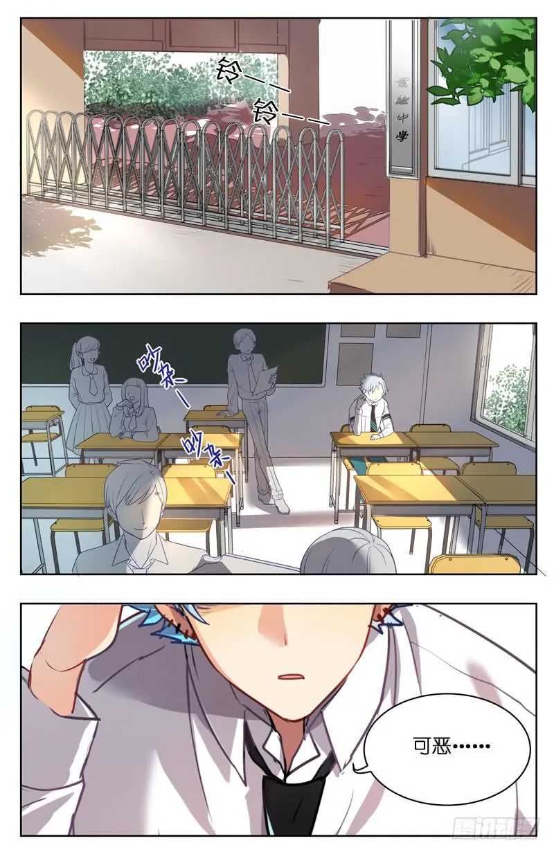 第十三回 第2页