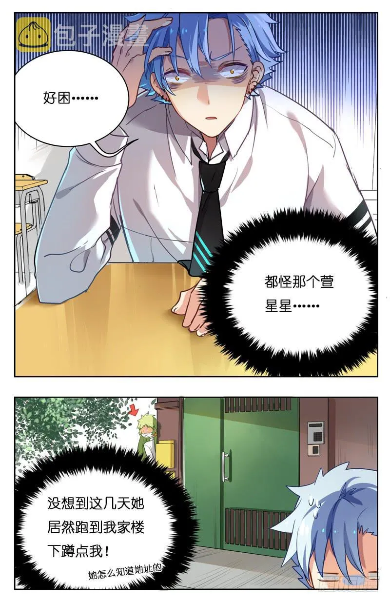 第十三回 第3页