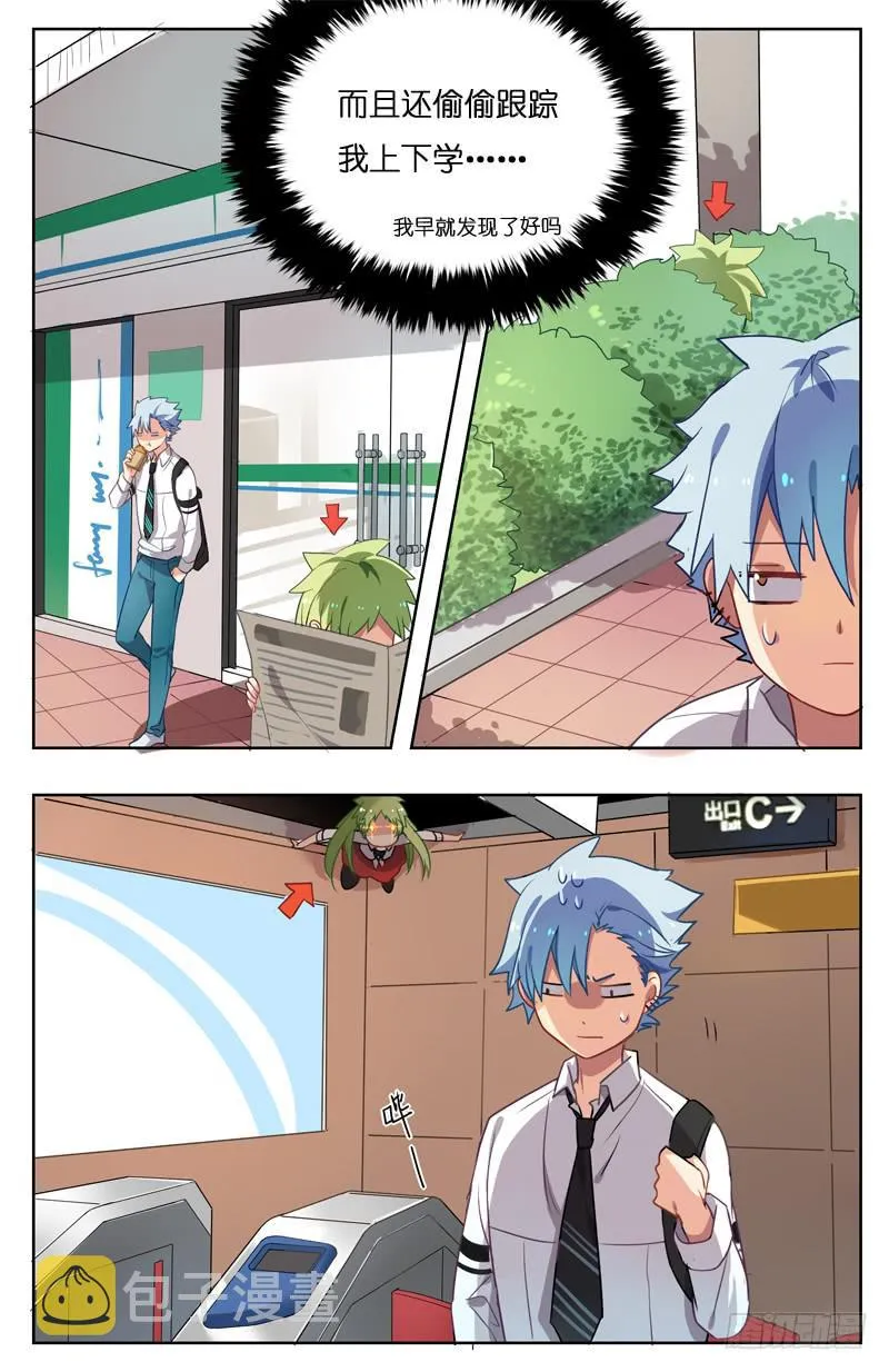 第十三回 第4页