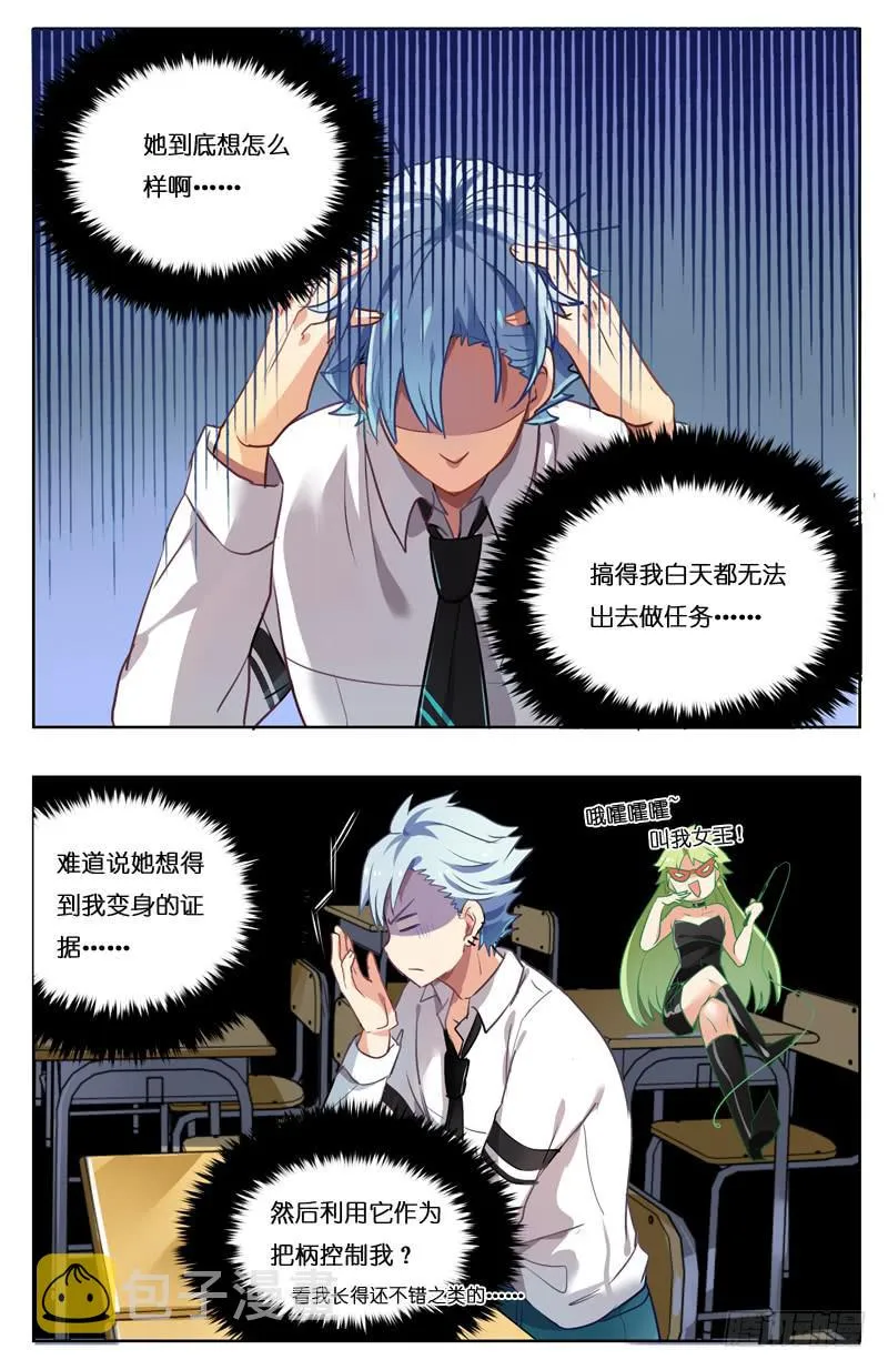 第十三回 第5页