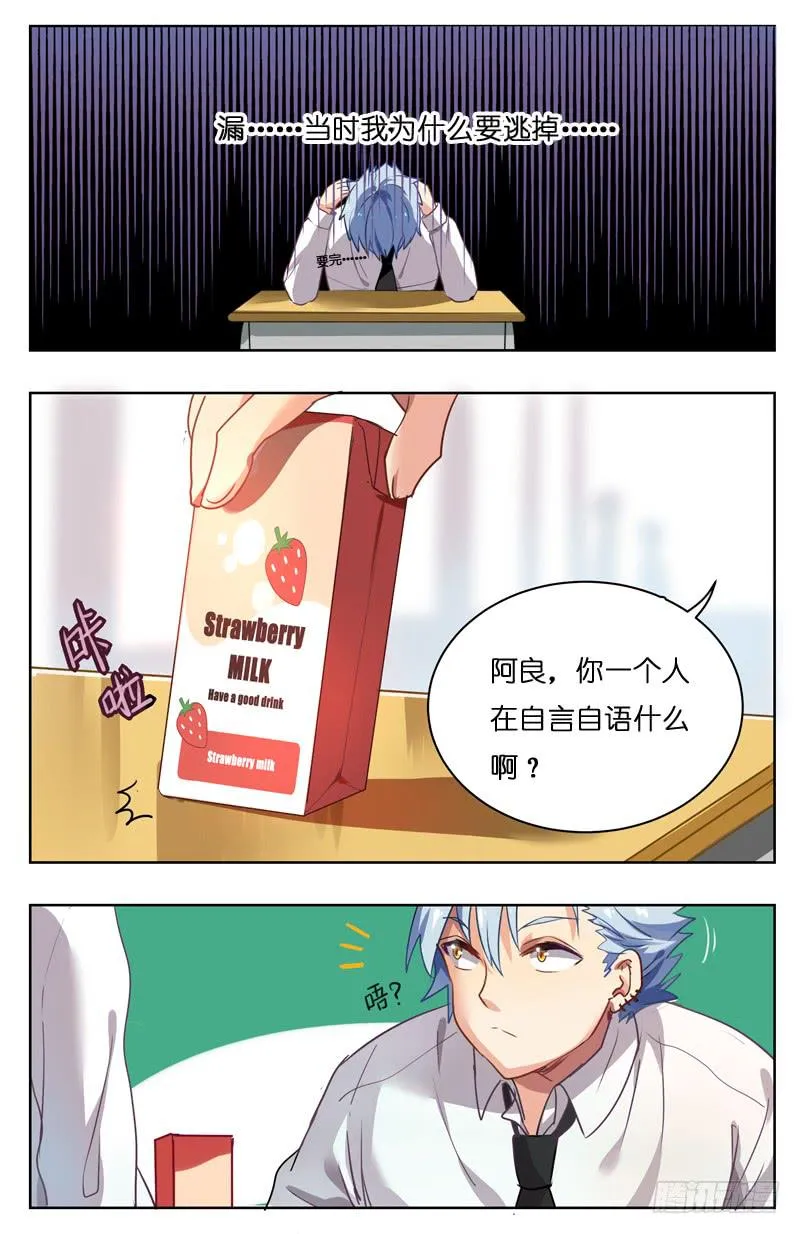 第十三回 第6页