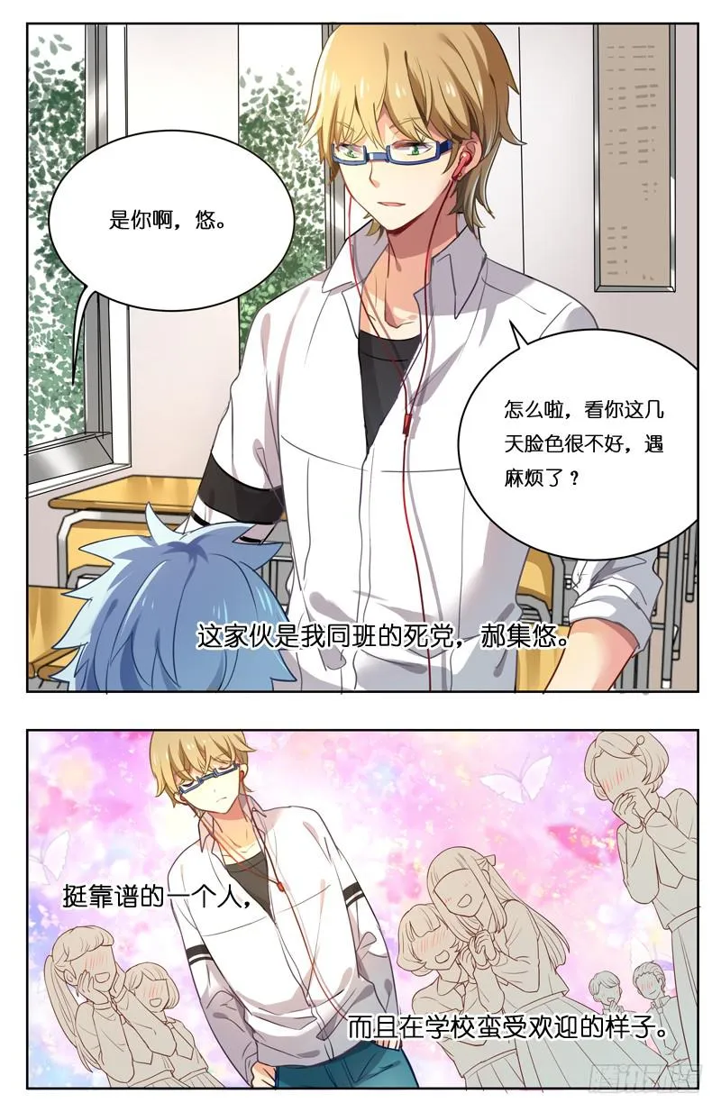 第十三回 第7页