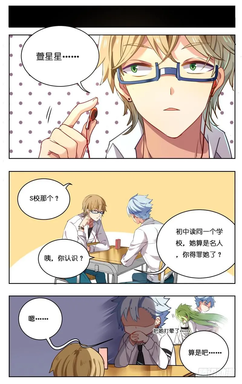 第十三回 第8页