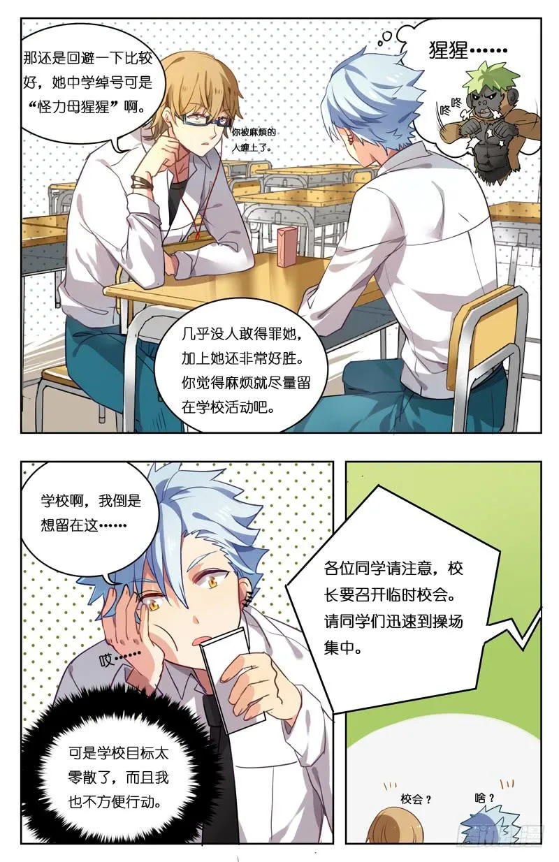 第十三回 第9页