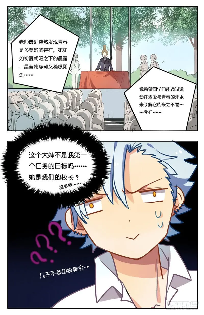 第十三回 第11页