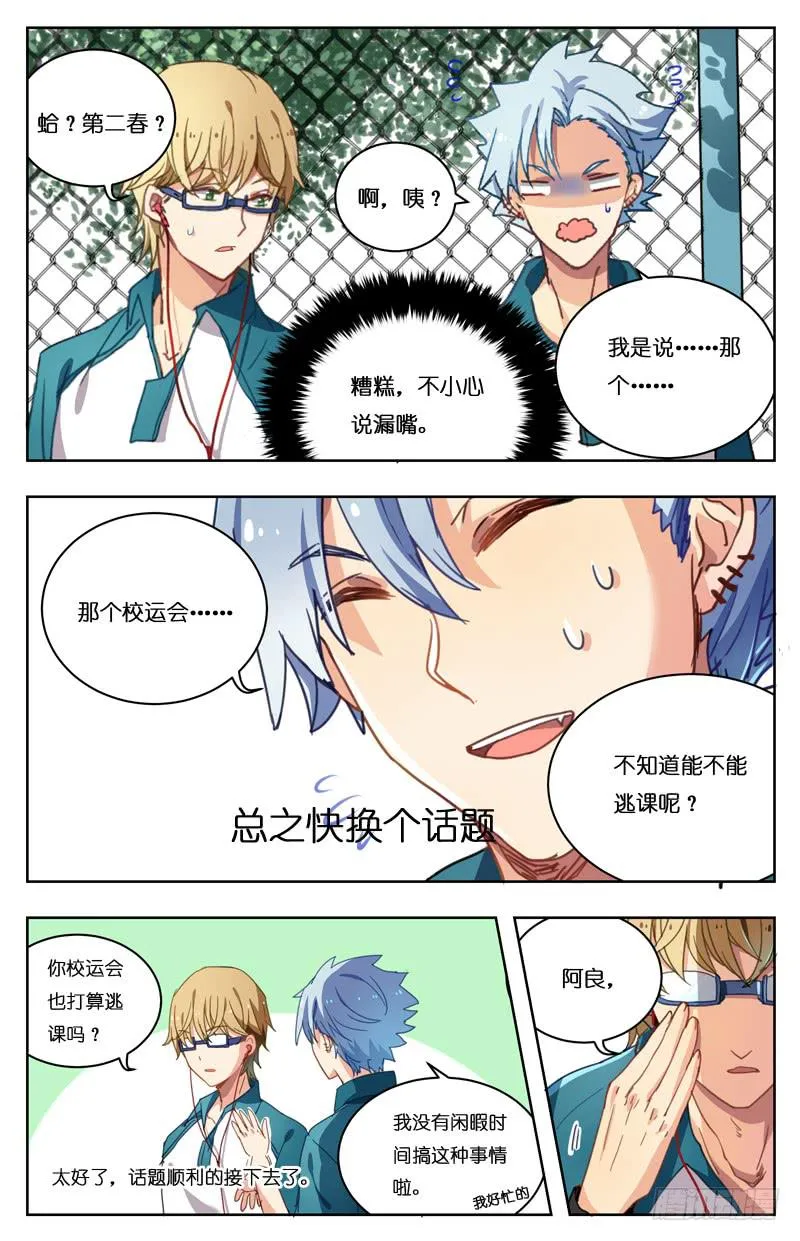 第十四回 第2页