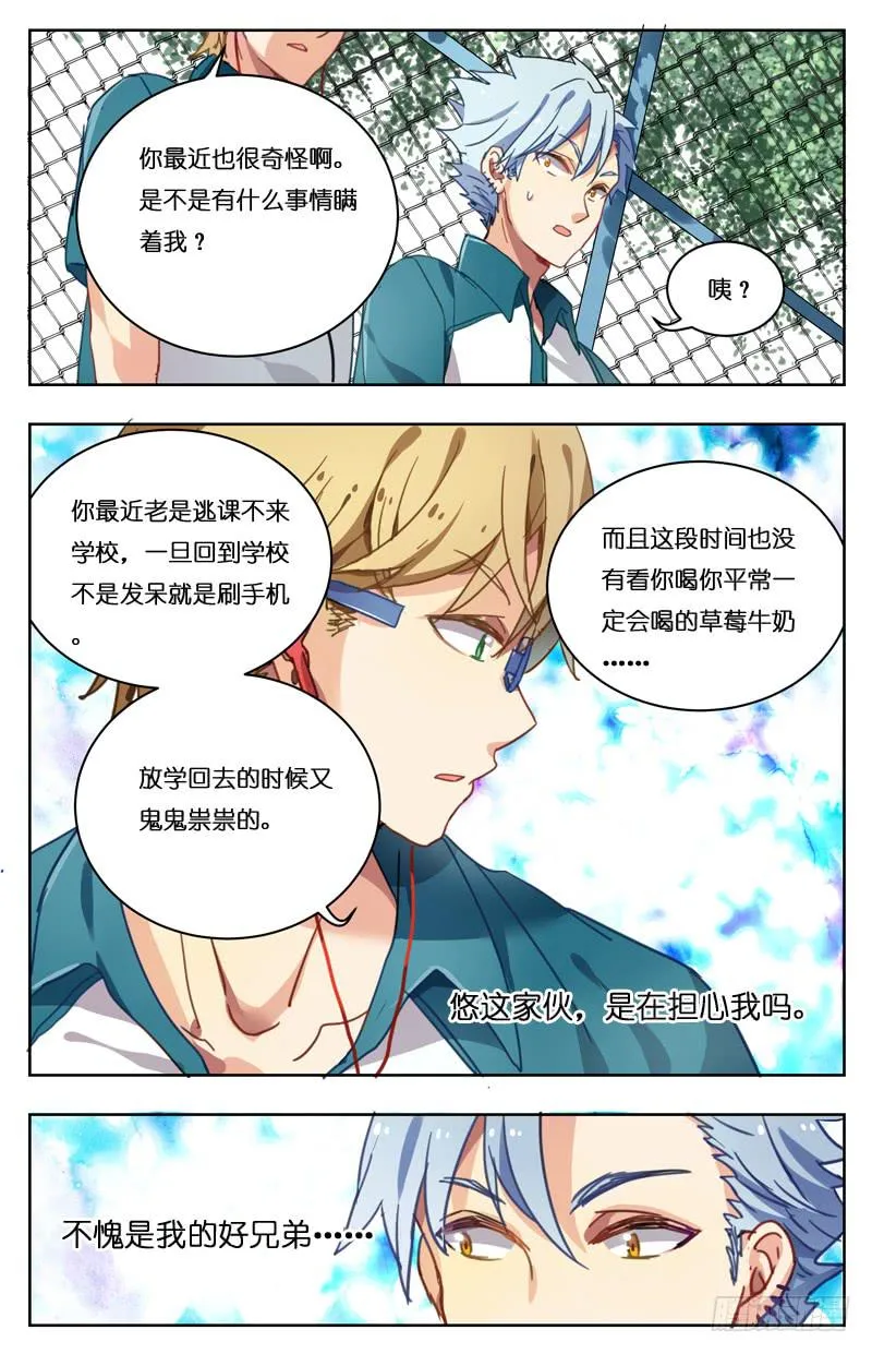 第十四回 第3页