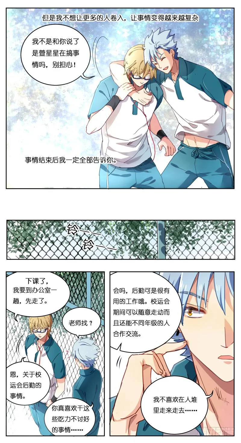 第十四回 第4页