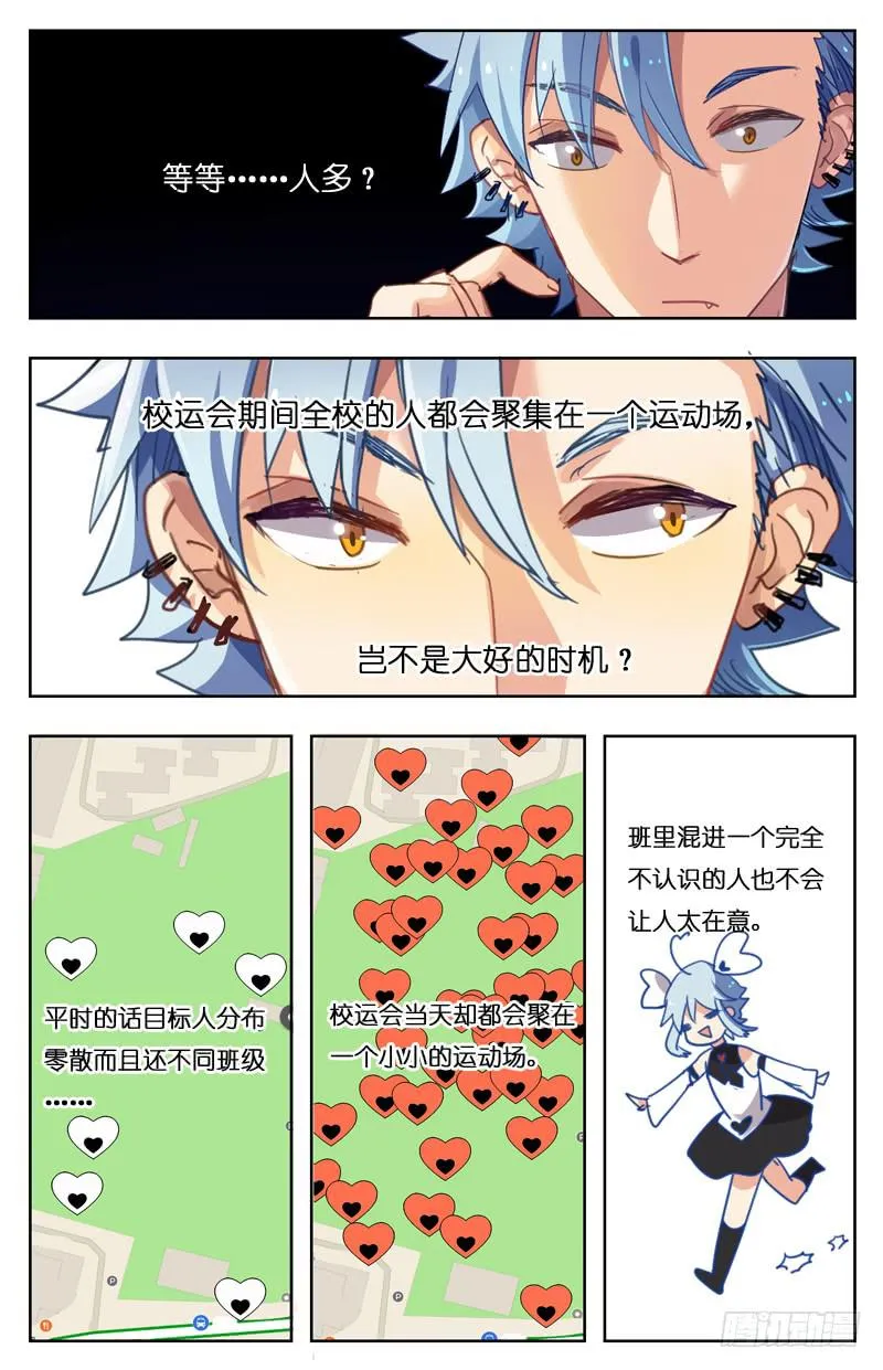 第十四回 第5页